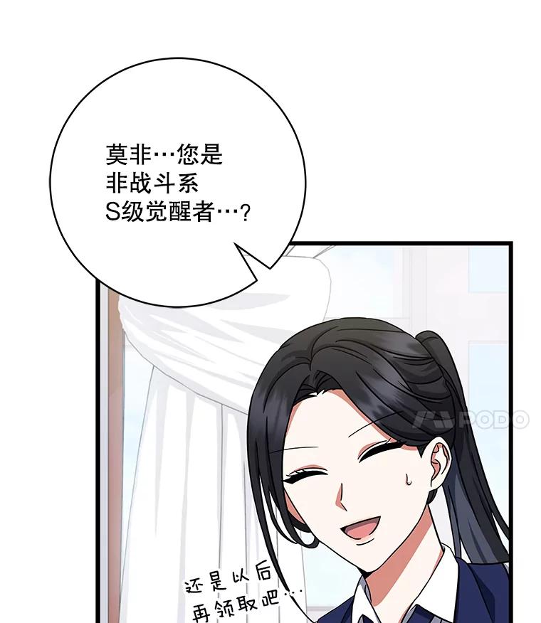10.入会邀请-欢迎光临地下城酒店-jijingu,Ignar（第3张）