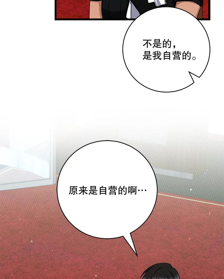 10.入会邀请-欢迎光临地下城酒店-jijingu,Ignar（第6张）