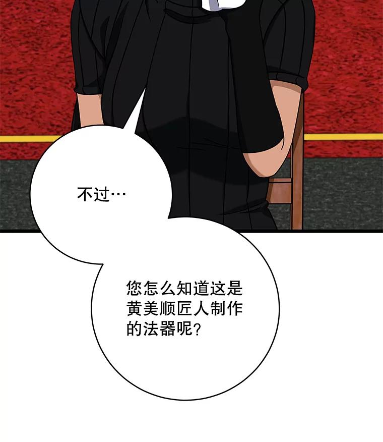 10.入会邀请-欢迎光临地下城酒店-jijingu,Ignar（第2张）