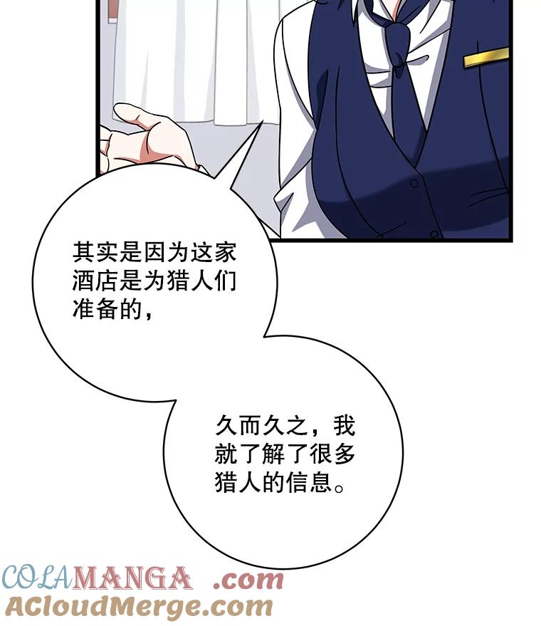 10.入会邀请-欢迎光临地下城酒店-jijingu,Ignar（第4张）