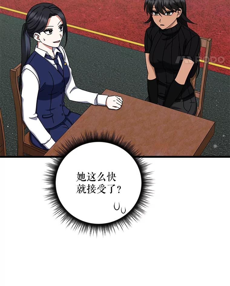 10.入会邀请-欢迎光临地下城酒店-jijingu,Ignar（第7张）