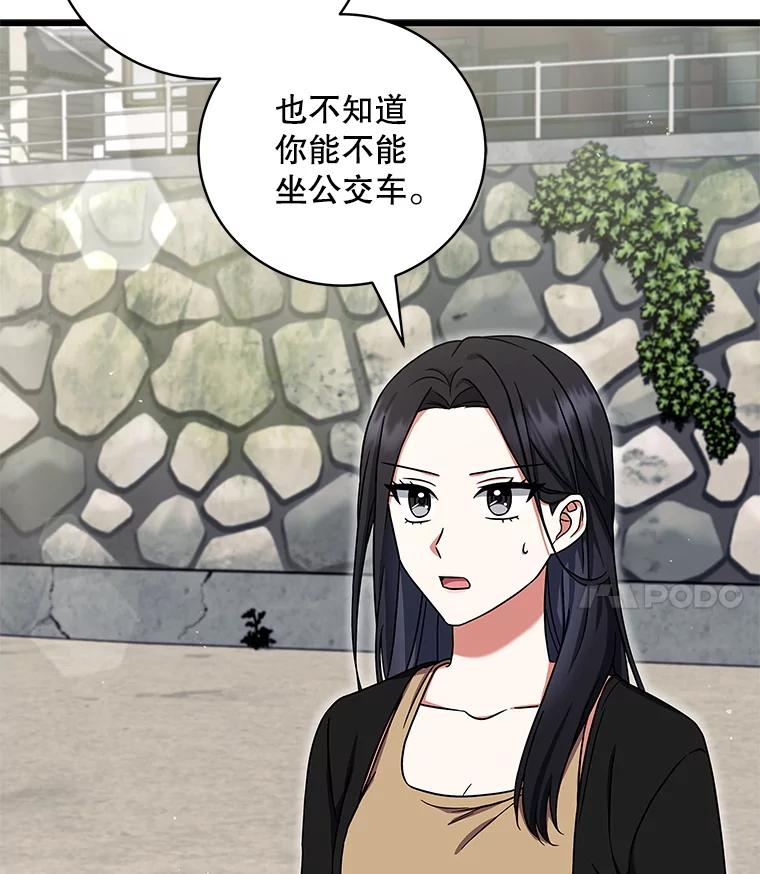 11.开发新菜单-欢迎光临地下城酒店-jijingu,Ignar（第3张）