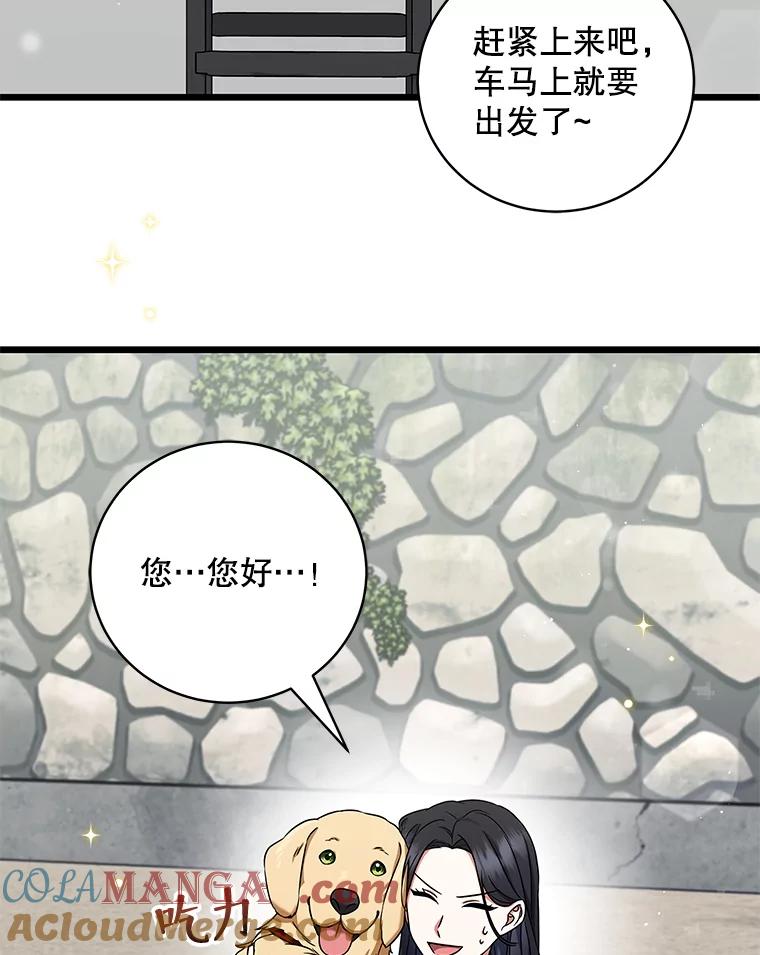 11.开发新菜单-欢迎光临地下城酒店-jijingu,Ignar（第8张）