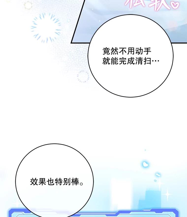 4.教程任务-欢迎光临地下城酒店-jijingu,Ignar（第6张）