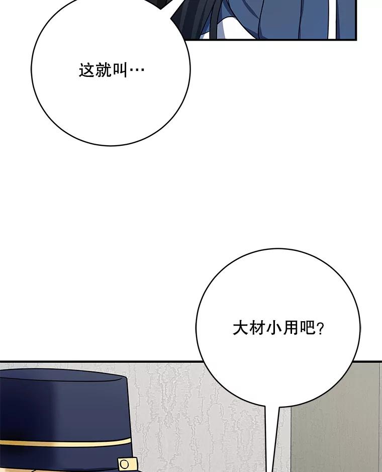 4.教程任务-欢迎光临地下城酒店-jijingu,Ignar（第9张）