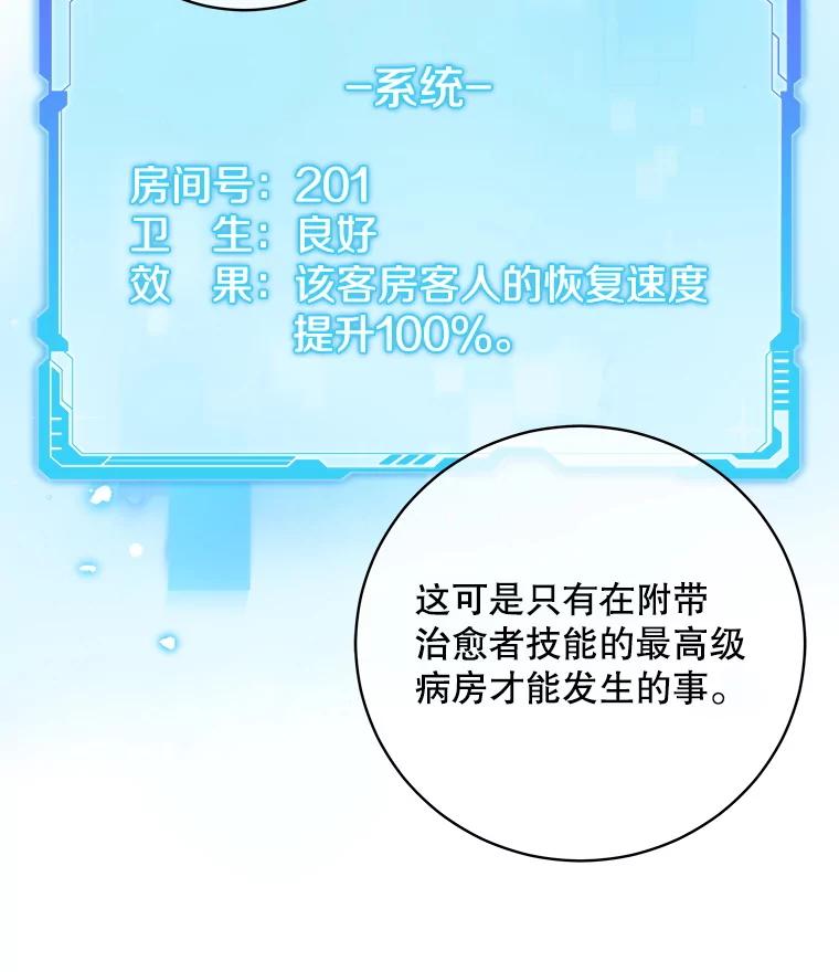 4.教程任务-欢迎光临地下城酒店-jijingu,Ignar（第7张）