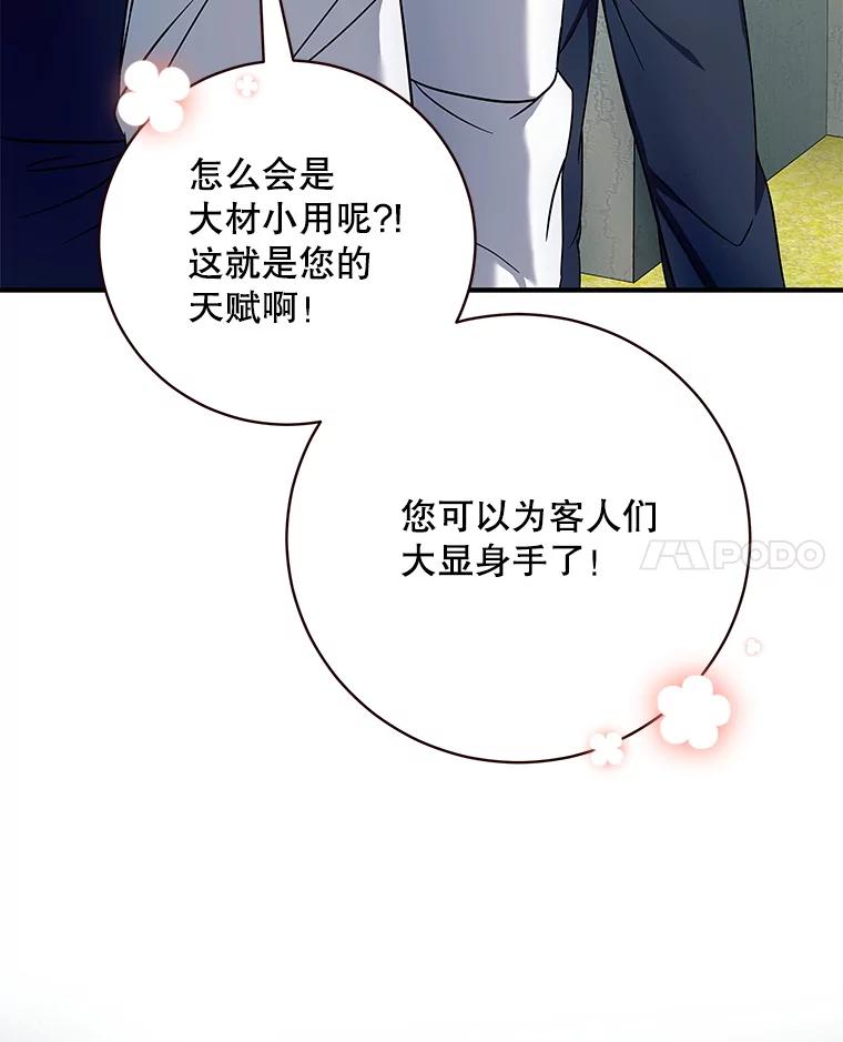 4.教程任务-欢迎光临地下城酒店-jijingu,Ignar（第11张）