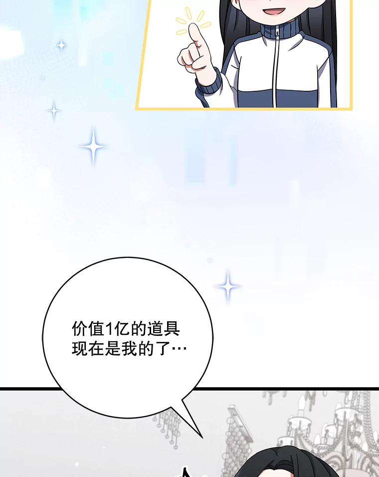 6.姜素珍的过往-欢迎光临地下城酒店-jijingu,Ignar（第9张）