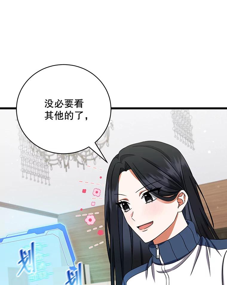 6.姜素珍的过往-欢迎光临地下城酒店-jijingu,Ignar（第6张）