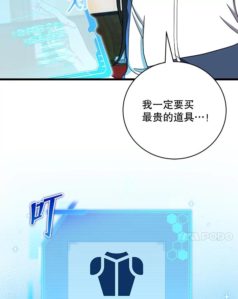 6.姜素珍的过往-欢迎光临地下城酒店-jijingu,Ignar（第7张）