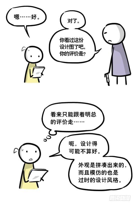 292捷径（下）-小绿和小蓝-Ocarina（第12张）