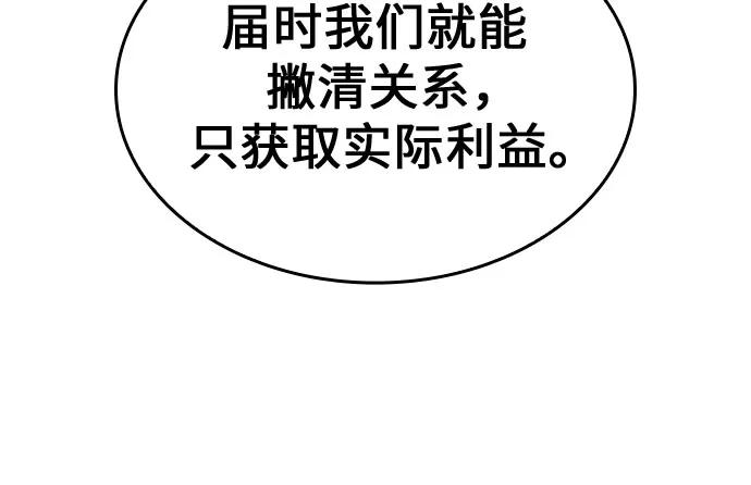 [第131话]四川（3）-重生不良少教主-eunho/zaemu,Jeon madu（第22张）