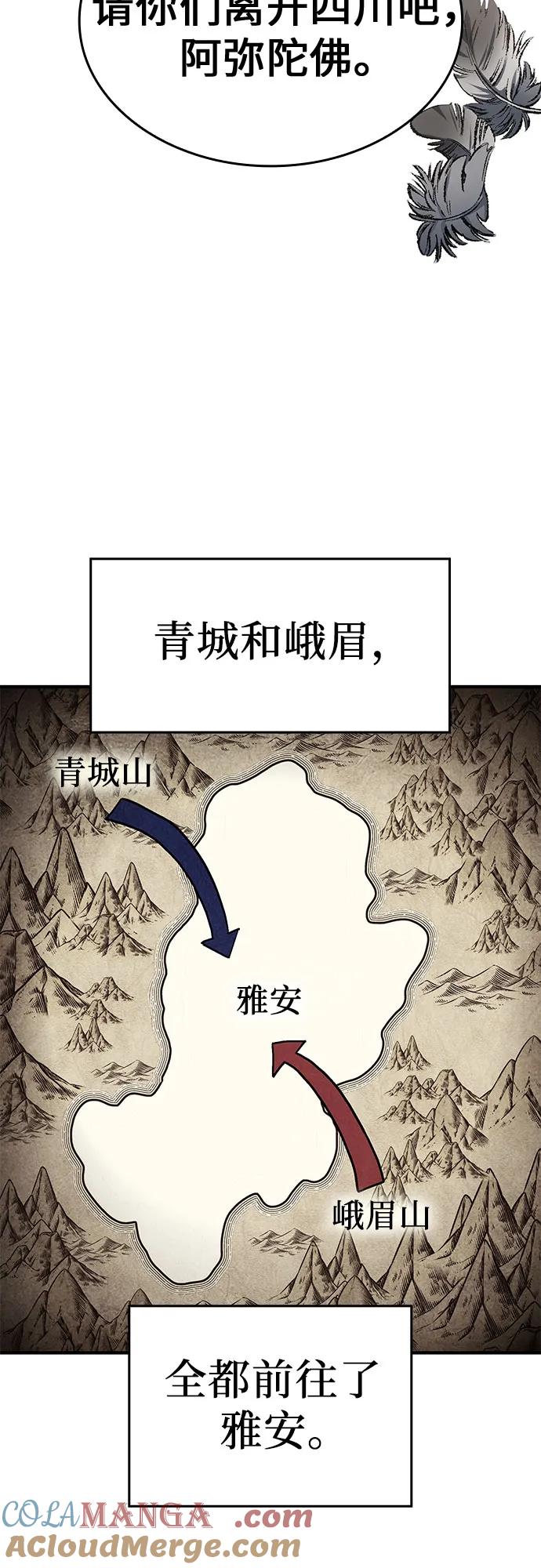 [第131话]四川（3）-重生不良少教主-eunho/zaemu,Jeon madu（第25张）