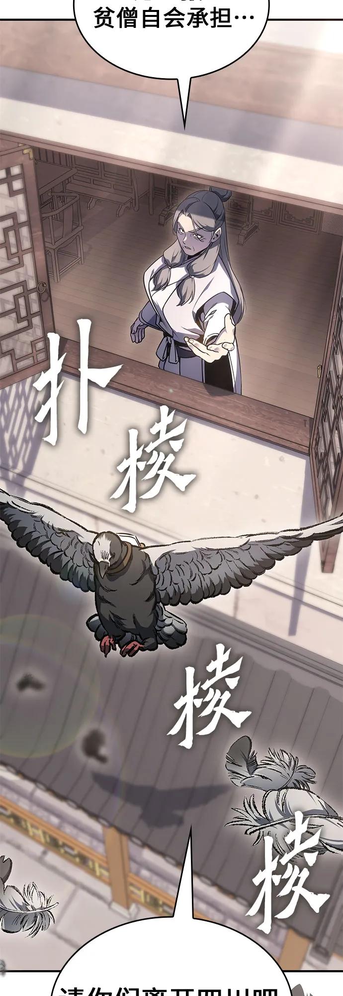 [第131话]四川（3）-重生不良少教主-eunho/zaemu,Jeon madu（第24张）