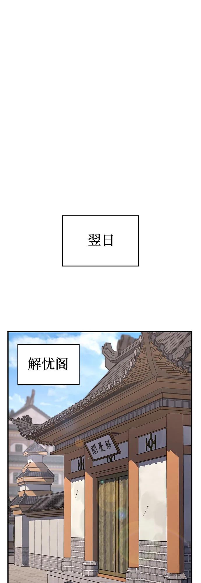 [第131话]四川（3）-重生不良少教主-eunho/zaemu,Jeon madu（第27张）