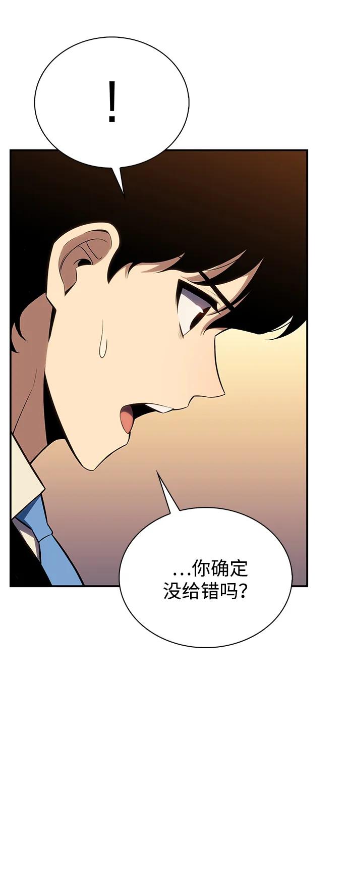 第16话皇家学院（1）-公爵家的重生暗杀者-CoffeeLime/SWING BAT,SWING BAT（第29张）