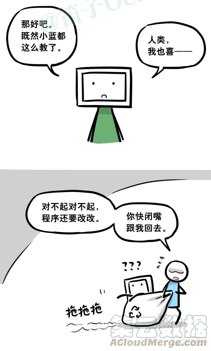 306情人节特辑·拒绝大合集-小绿和小蓝-Ocarina（第11张）