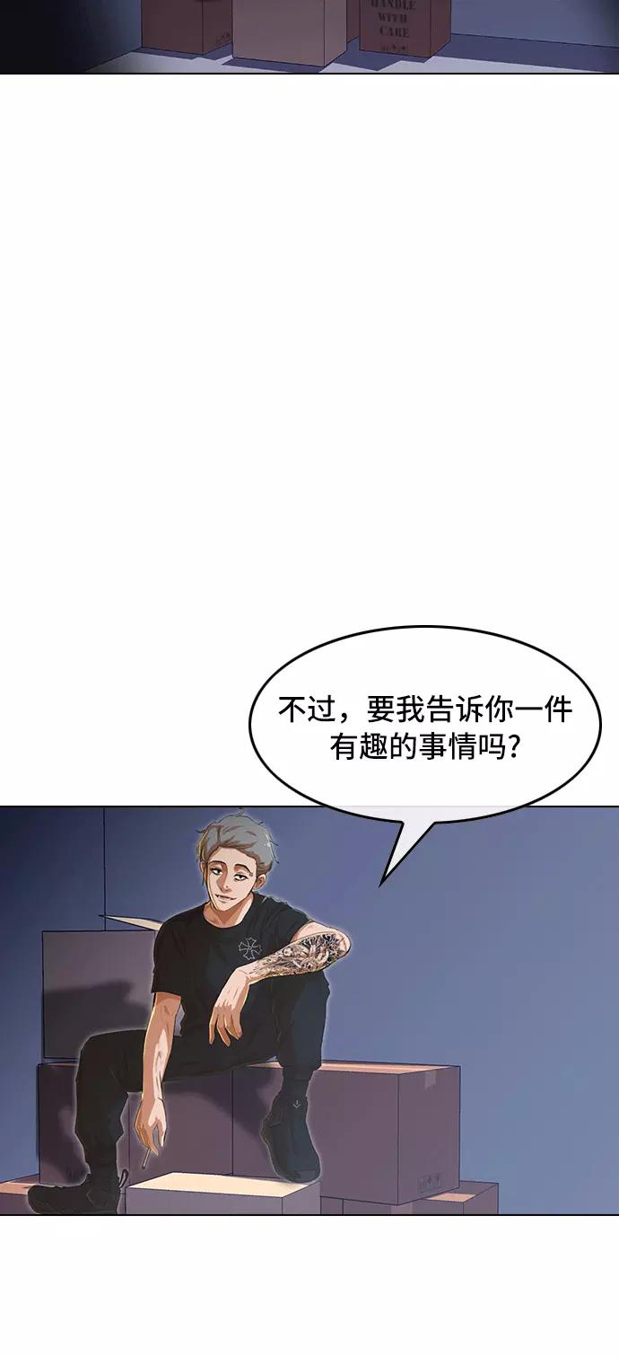 [第74话]制止-匿名女孩-Eun hyuk（第3张）