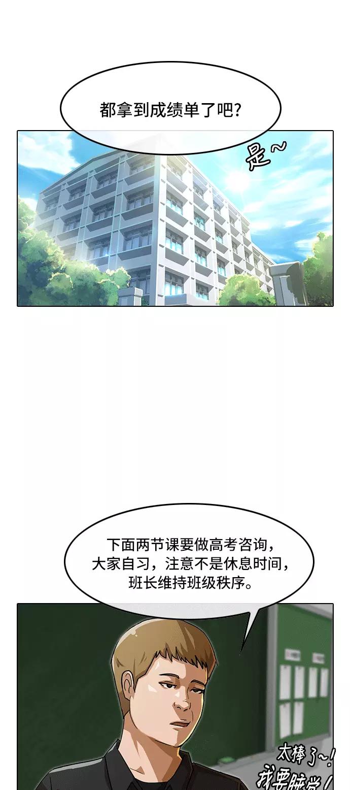 [第74话]制止-匿名女孩-Eun hyuk（第6张）