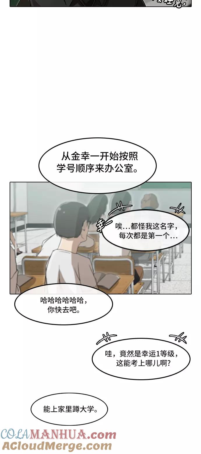[第74话]制止-匿名女孩-Eun hyuk（第7张）