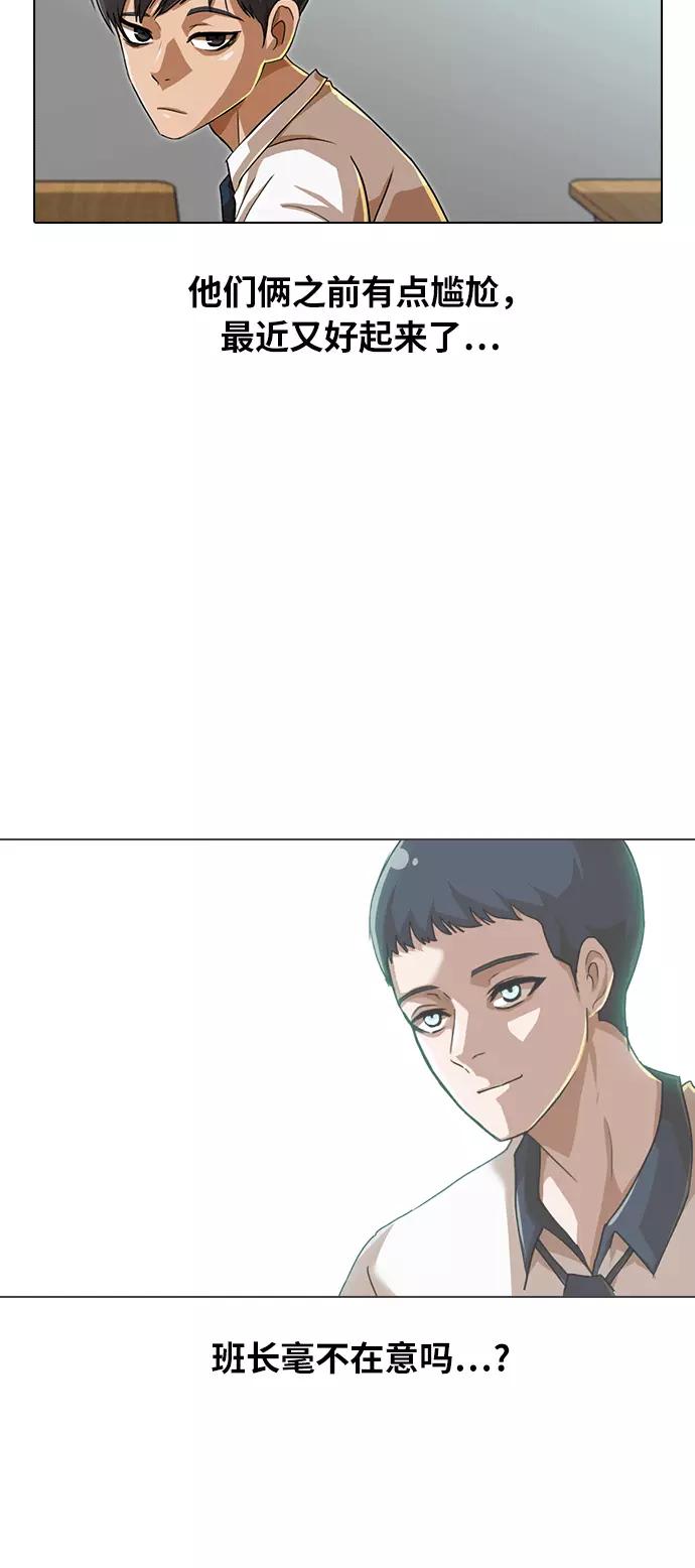 [第74话]制止-匿名女孩-Eun hyuk（第14张）