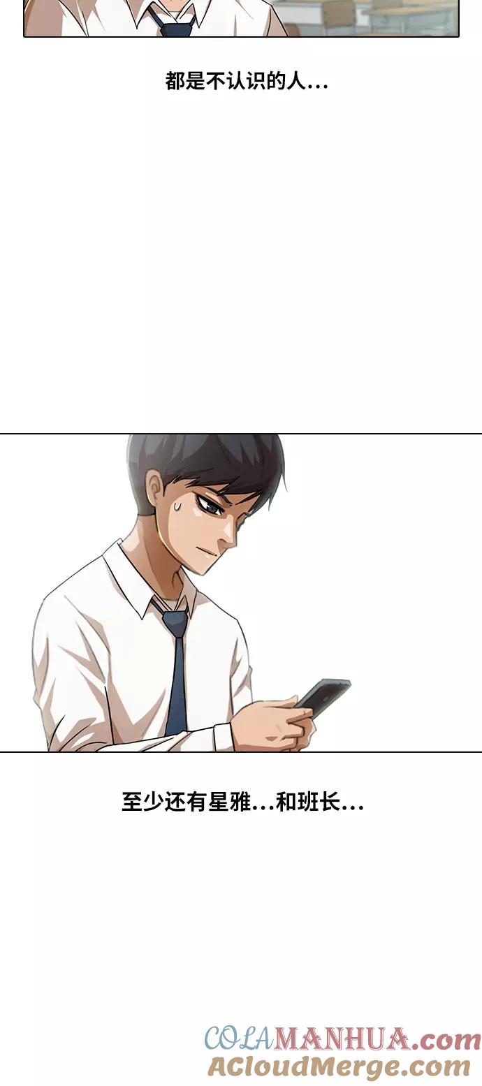 [第74话]制止-匿名女孩-Eun hyuk（第19张）