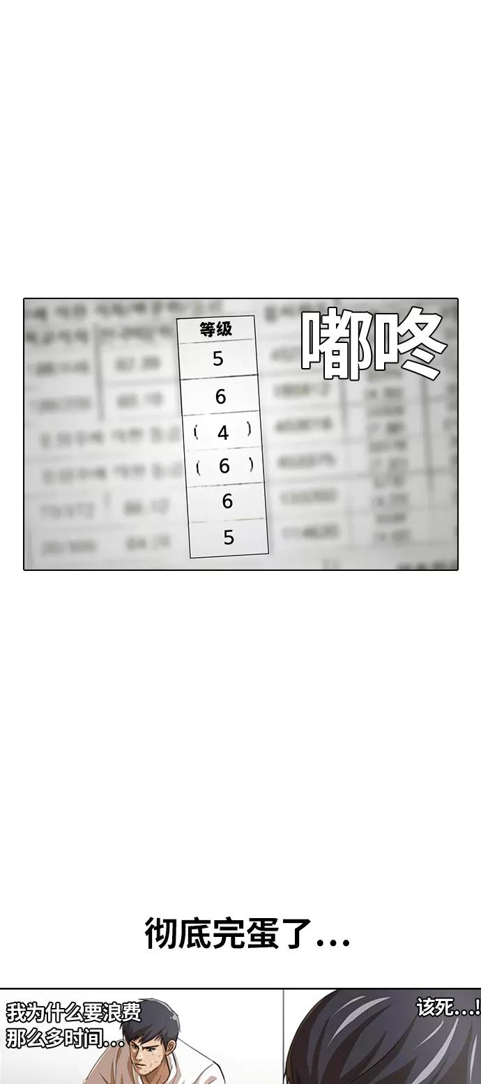 [第74话]制止-匿名女孩-Eun hyuk（第9张）