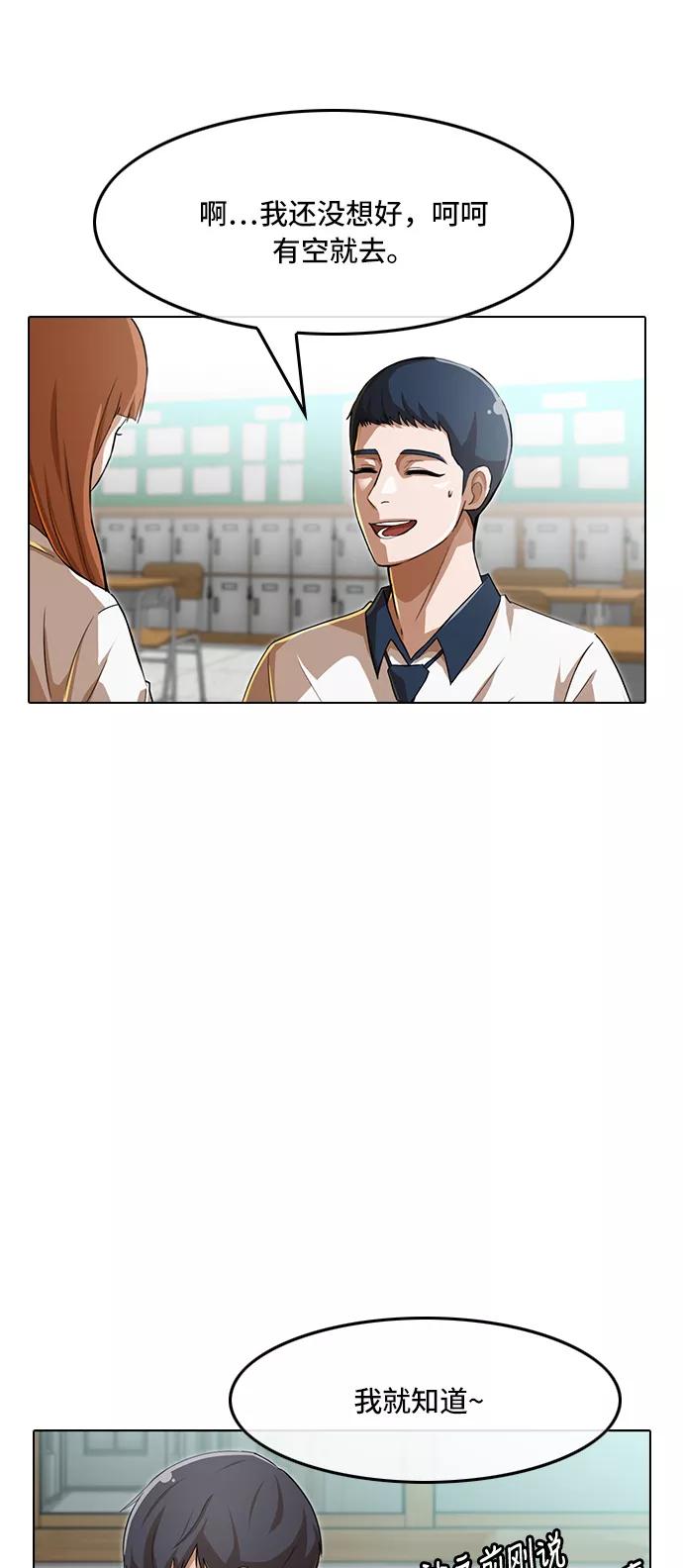 [第74话]制止-匿名女孩-Eun hyuk（第21张）