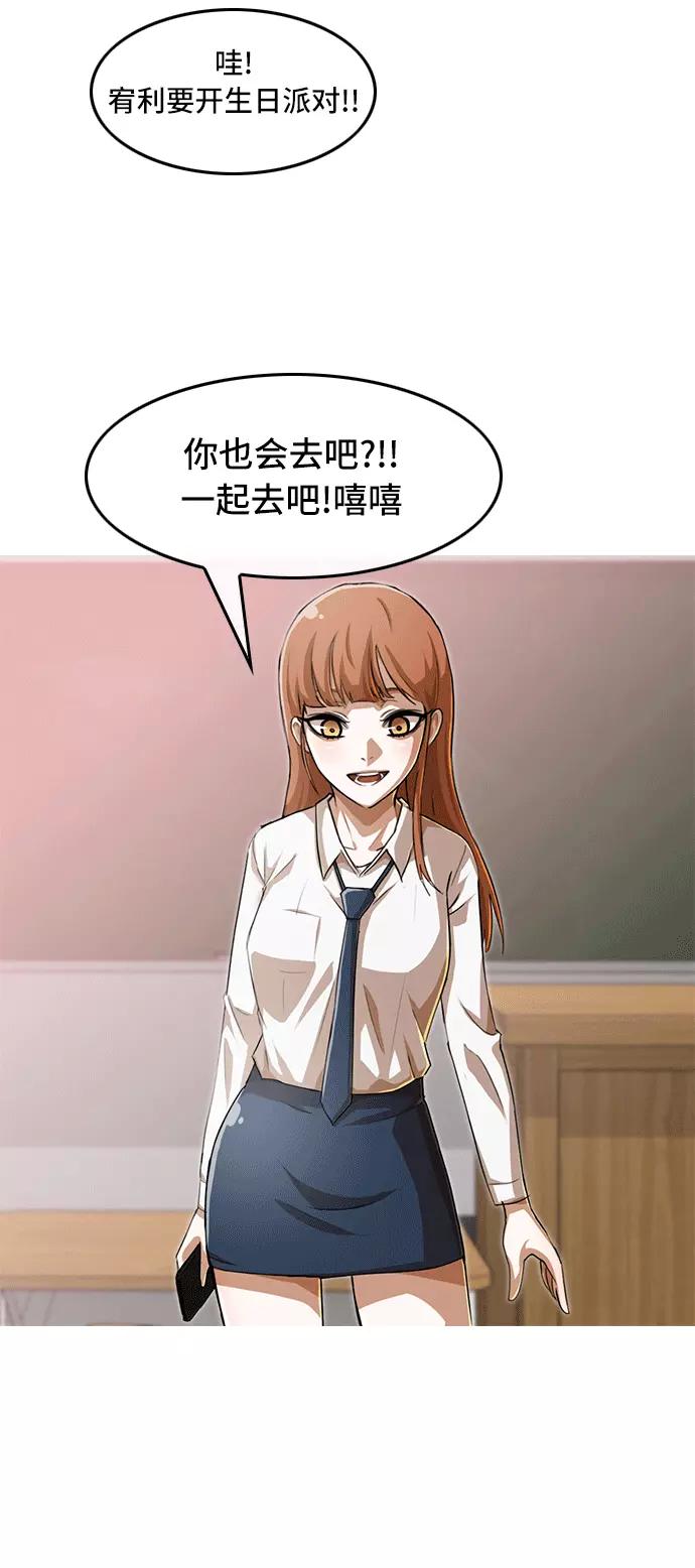 [第74话]制止-匿名女孩-Eun hyuk（第20张）