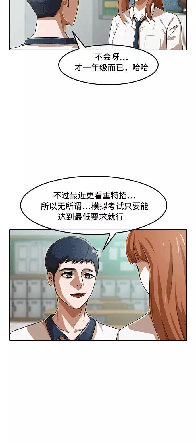 [第74话]制止-匿名女孩-Eun hyuk（第12张）