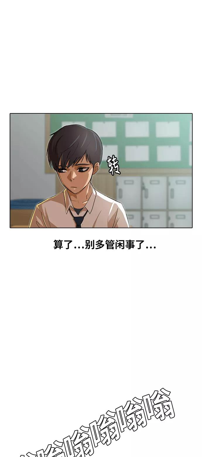 [第74话]制止-匿名女孩-Eun hyuk（第15张）