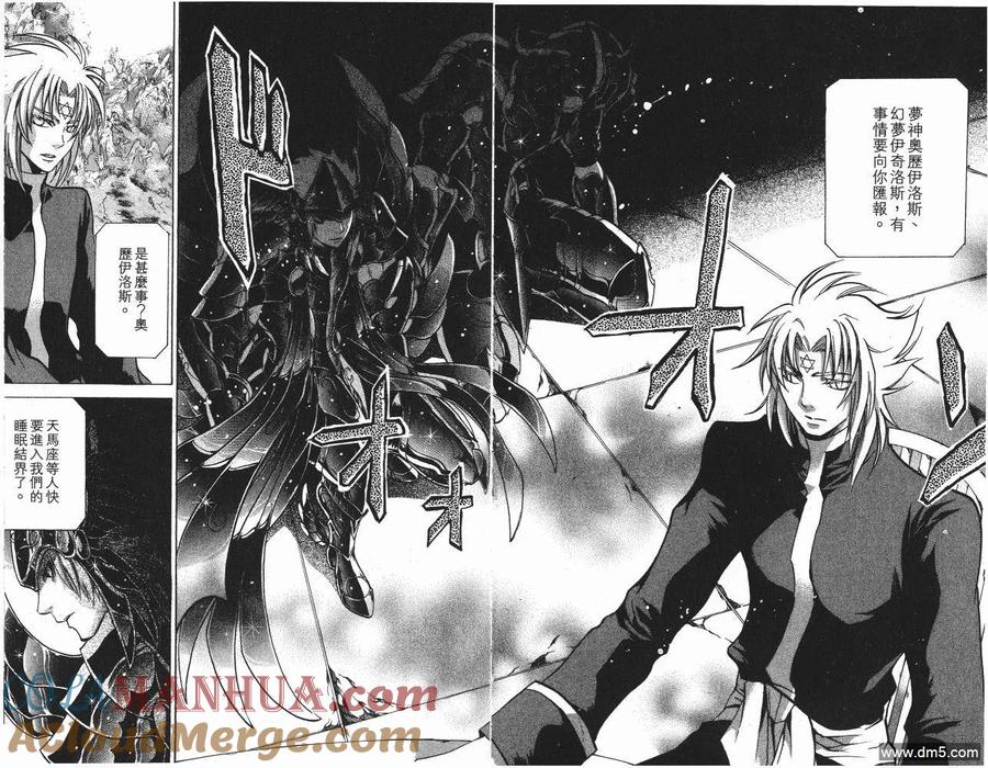 第9卷-圣斗士星矢 冥王神话-手代木史织（第12张）