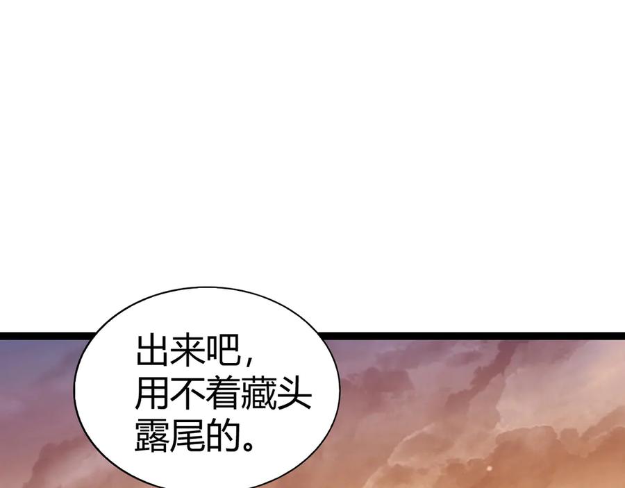 第94话可怕的八王-力量点满？我可是亡灵法师啊！-17K小说网+吃掉小杏仁（原著）+黑鸟社（制作）（第11张）