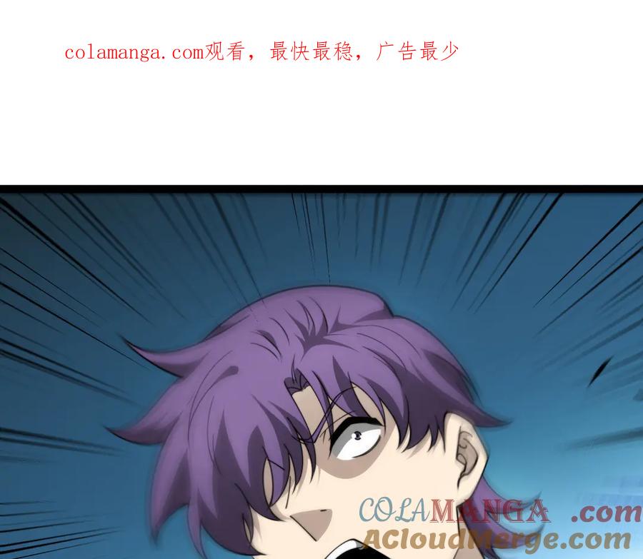 第94话可怕的八王-力量点满？我可是亡灵法师啊！-17K小说网+吃掉小杏仁（原著）+黑鸟社（制作）（第1张）