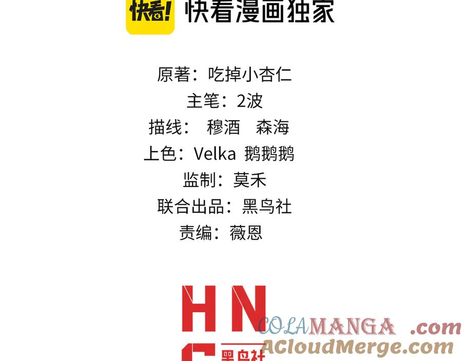 第94话可怕的八王-力量点满？我可是亡灵法师啊！-17K小说网+吃掉小杏仁（原著）+黑鸟社（制作）（第9张）