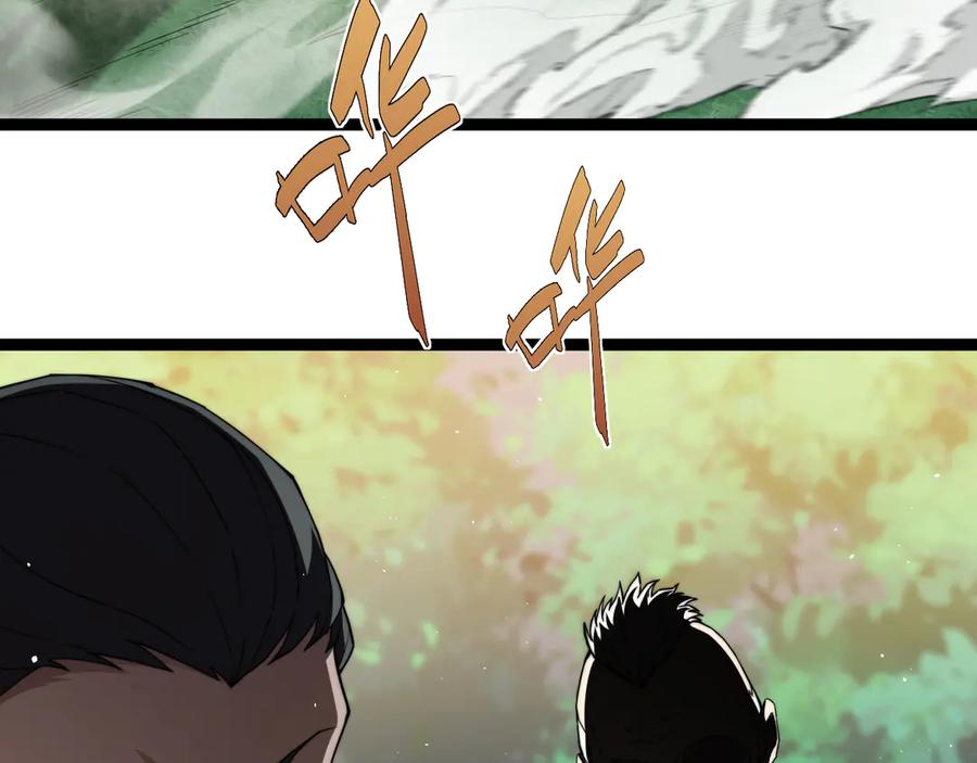 第94话可怕的八王-力量点满？我可是亡灵法师啊！-17K小说网+吃掉小杏仁（原著）+黑鸟社（制作）（第14张）