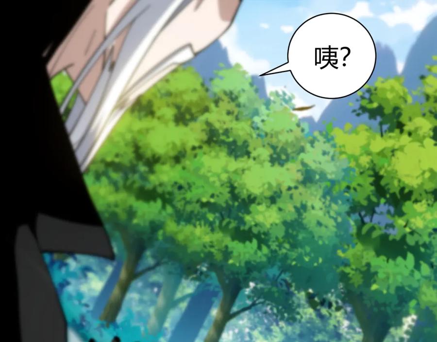 第94话可怕的八王-力量点满？我可是亡灵法师啊！-17K小说网+吃掉小杏仁（原著）+黑鸟社（制作）（第4张）