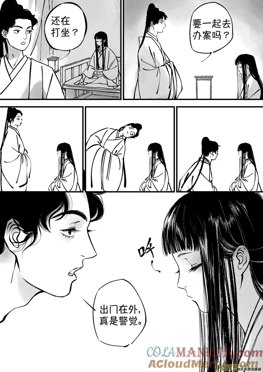 浪荡官3浪荡官3-尚善-作者: 蒋家梅子（第8张）