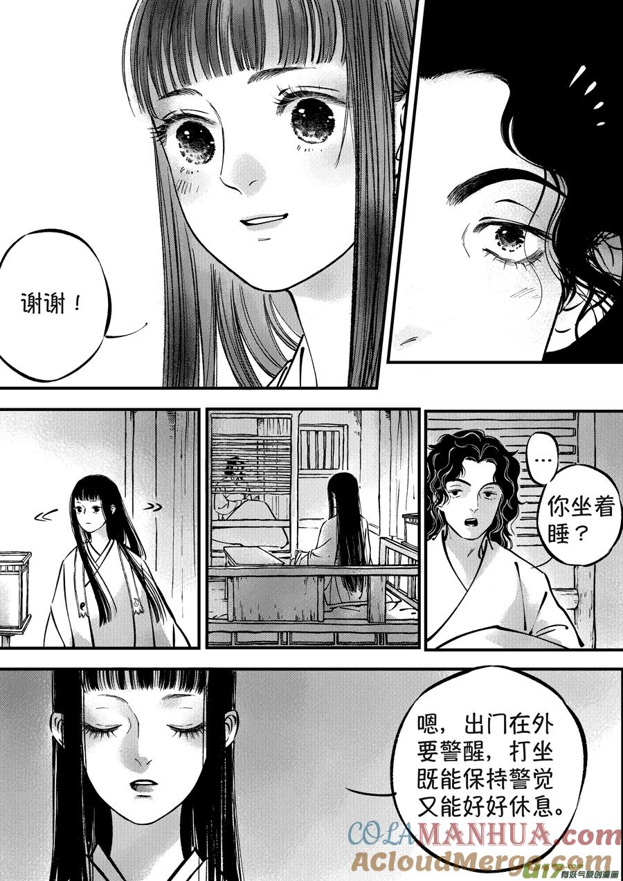 浪荡官3浪荡官3-尚善-作者: 蒋家梅子（第6张）