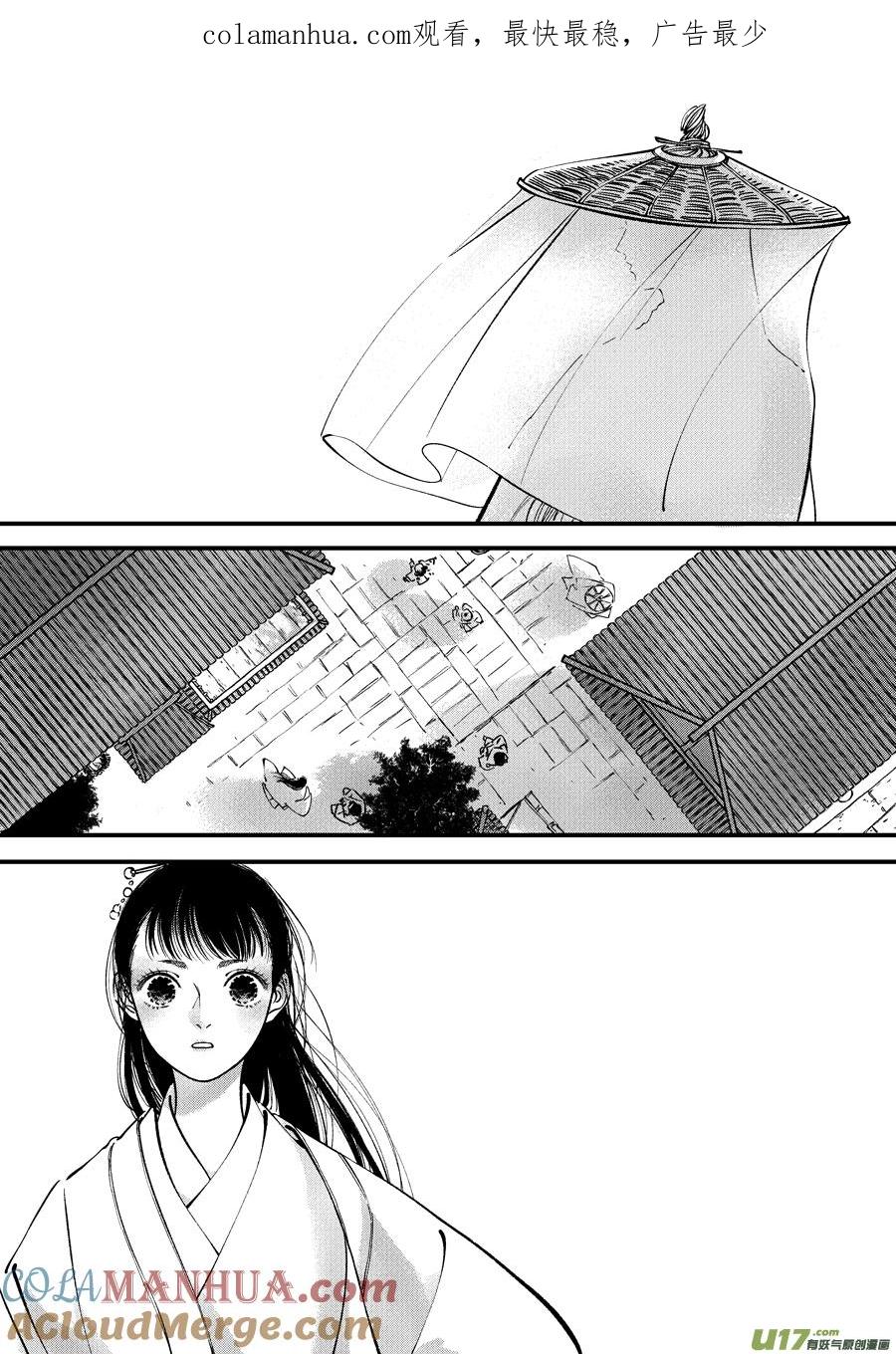 浪荡官3浪荡官3-尚善-作者: 蒋家梅子（第1张）
