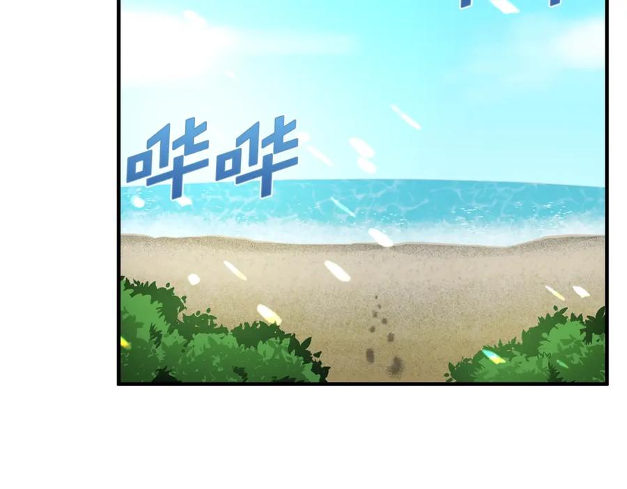 第61话商人-ARK：游戏新世界-Taeha+Yuseong+Toonplus（第3张）