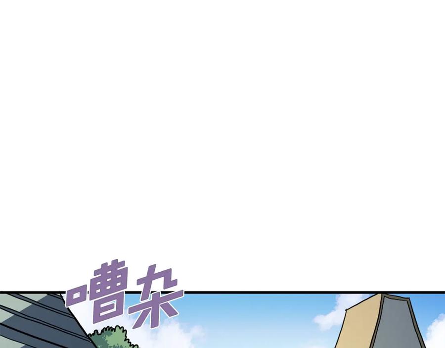 第61话商人-ARK：游戏新世界-Taeha+Yuseong+Toonplus（第9张）
