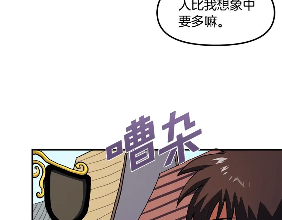 第61话商人-ARK：游戏新世界-Taeha+Yuseong+Toonplus（第14张）