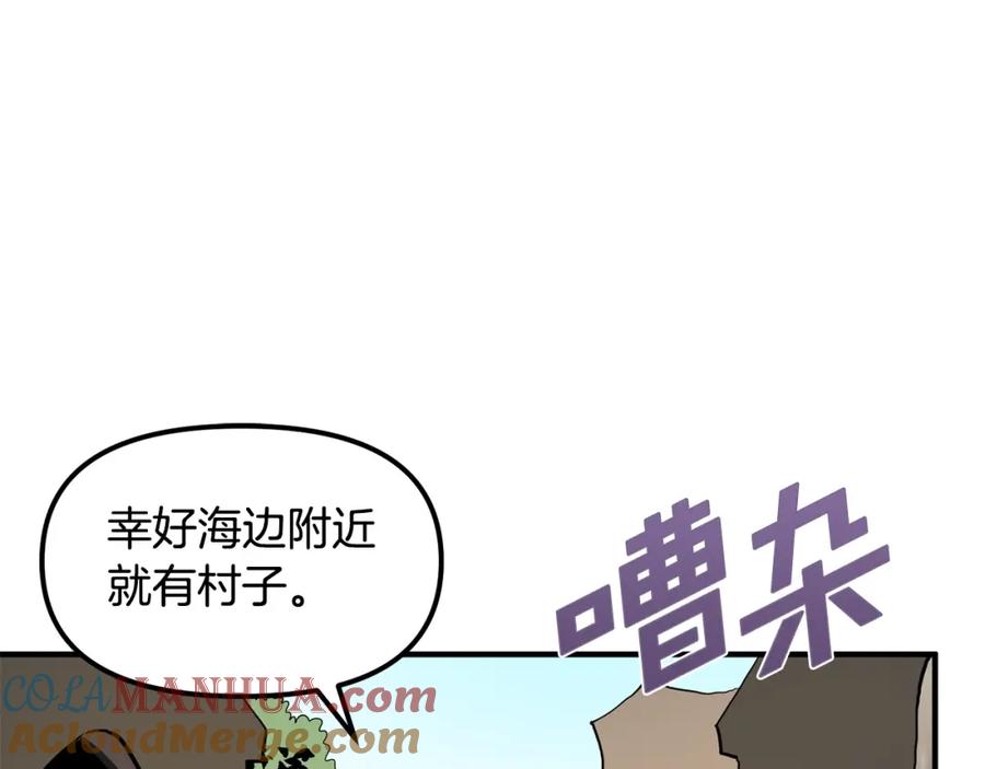 第61话商人-ARK：游戏新世界-Taeha+Yuseong+Toonplus（第12张）