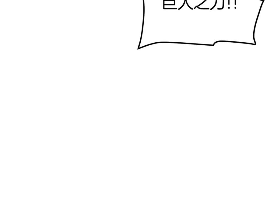 第62话又上当了-ARK：游戏新世界-Taeha+Yuseong+Toonplus（第6张）