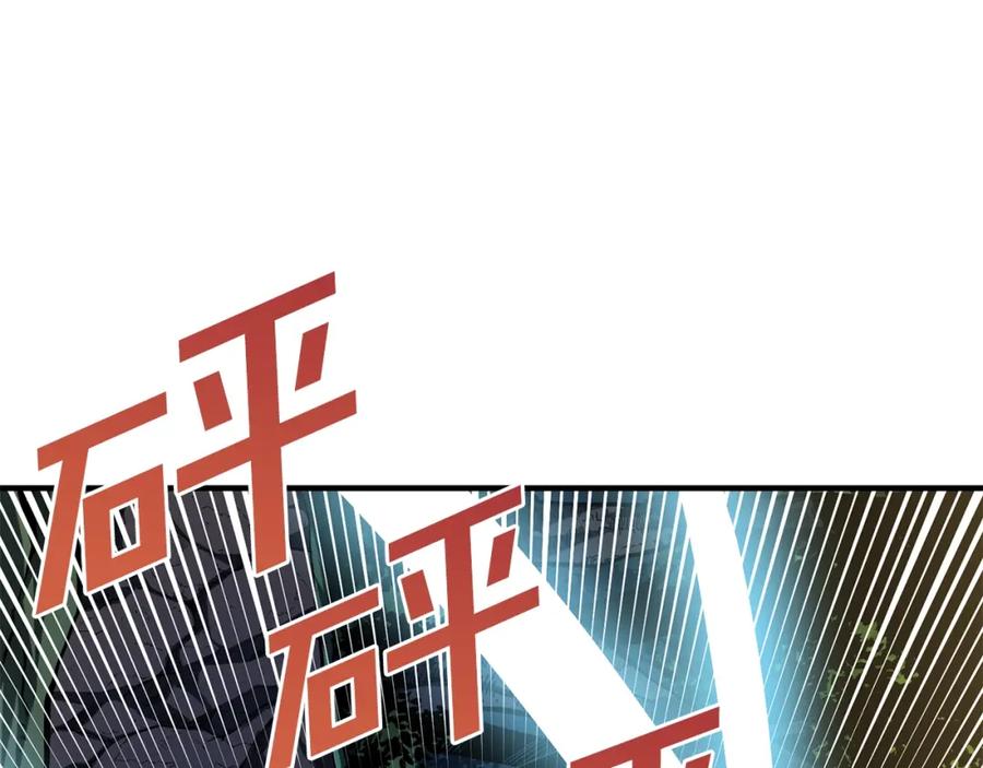 第62话又上当了-ARK：游戏新世界-Taeha+Yuseong+Toonplus（第7张）