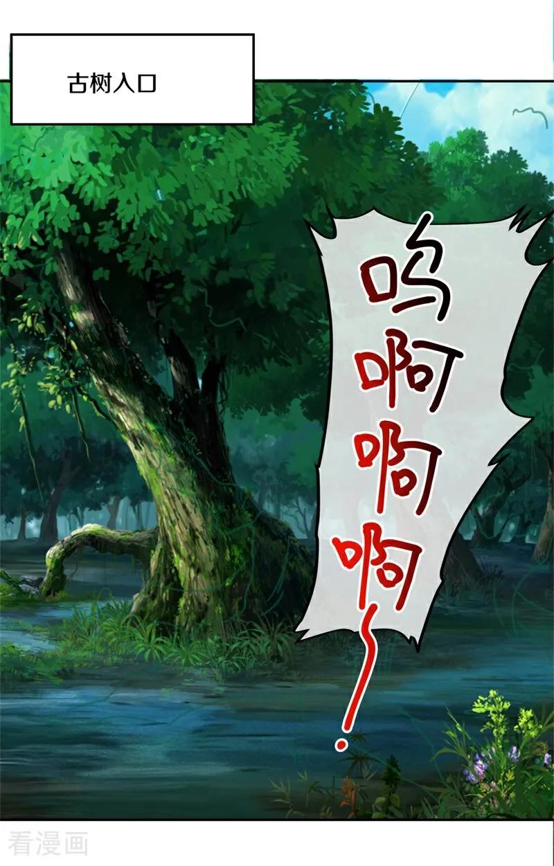 第705话计划有变-绝世战魂-传奇漫业（第11张）