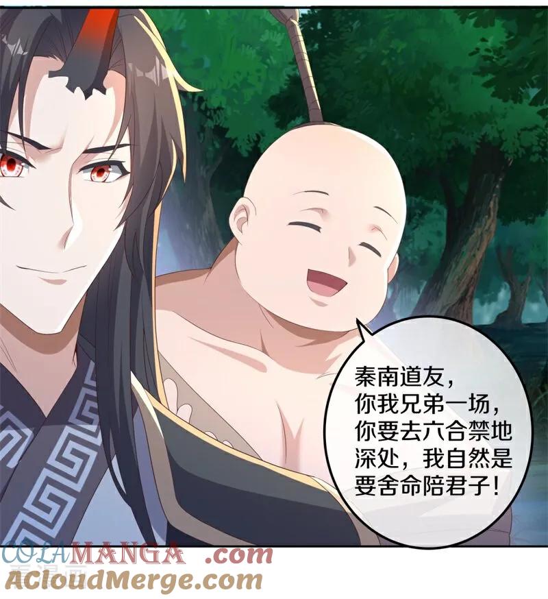 第705话计划有变-绝世战魂-传奇漫业（第16张）