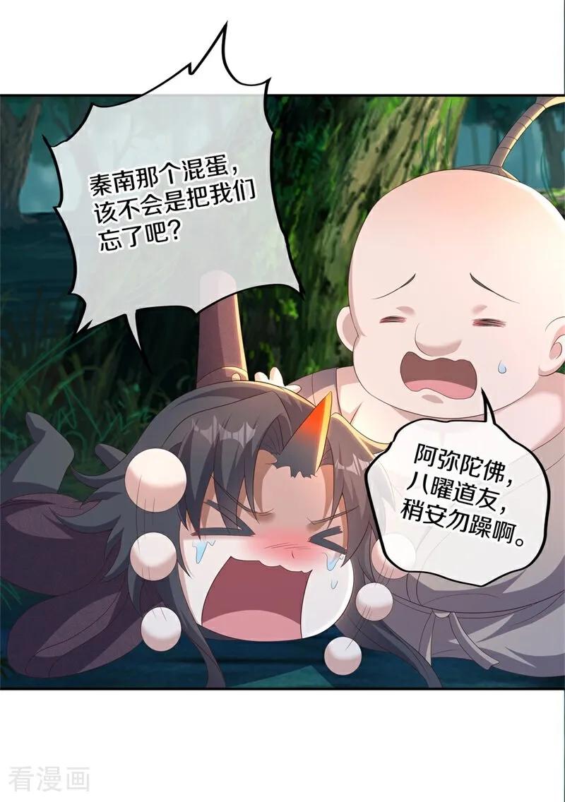 第705话计划有变-绝世战魂-传奇漫业（第12张）