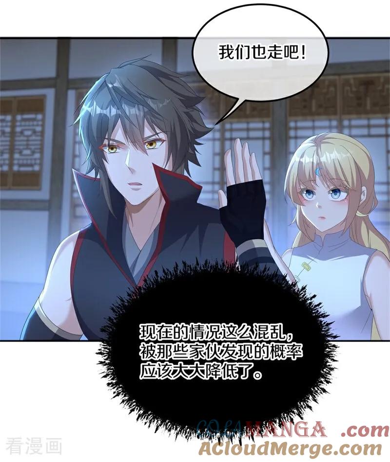 第705话计划有变-绝世战魂-传奇漫业（第7张）